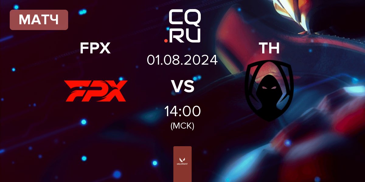 Матч FunPlus Phoenix FPX vs Team Heretics TH | 01.08