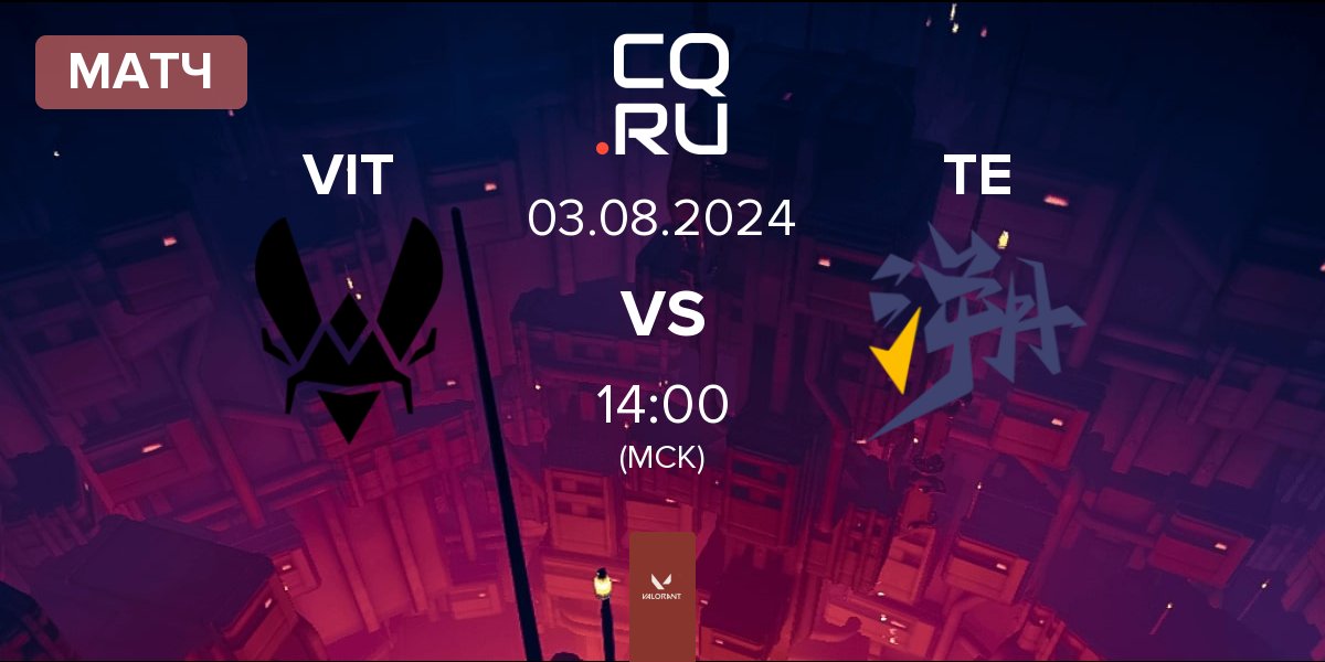 Матч Team Vitality VIT vs Trace Esports TE | 03.08