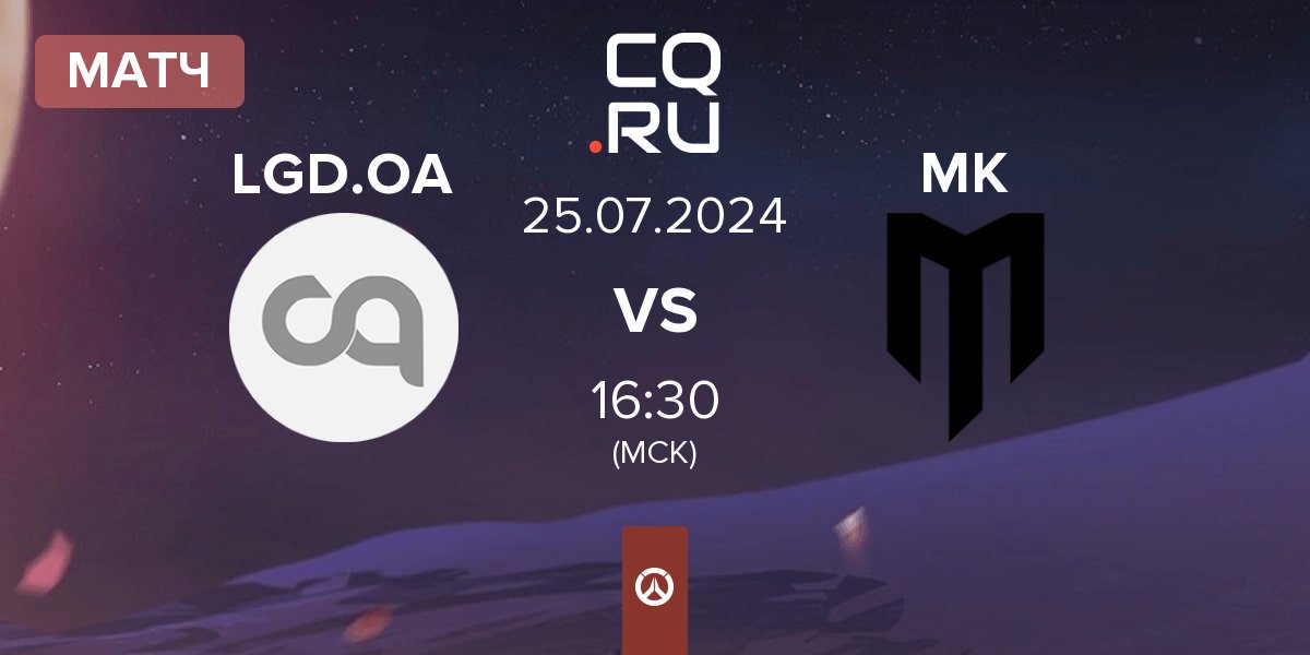 Матч LGD.OA vs Mkers MK | 25.07