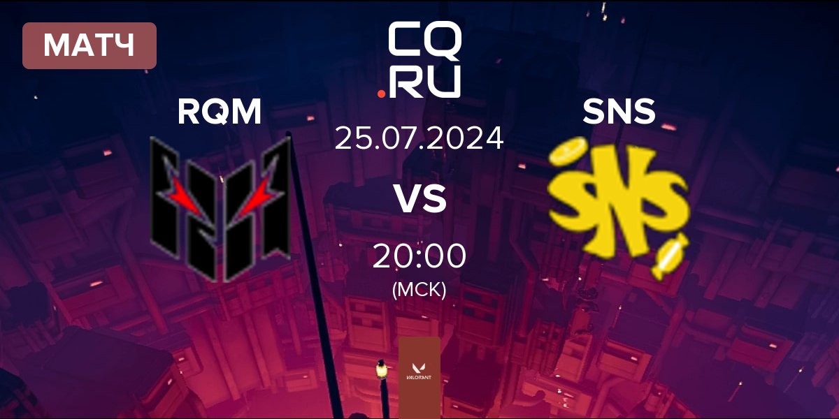 Матч Requiem RQM vs SweetNSour SNS | 25.07