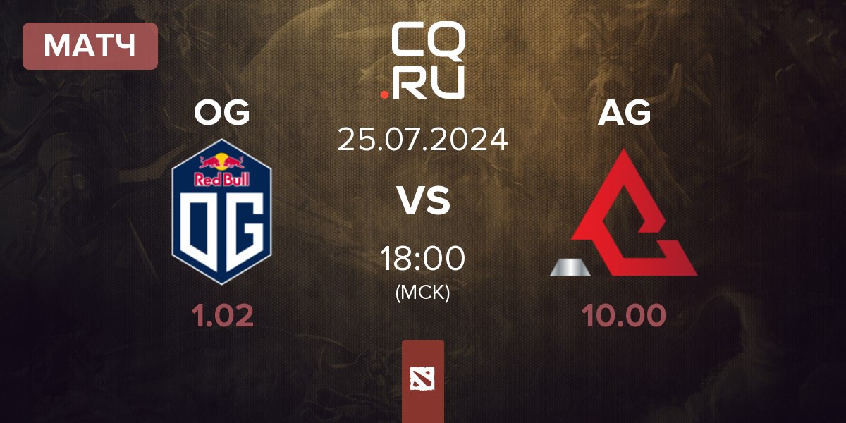 Матч OG vs Apex Genesis AG | 25.07