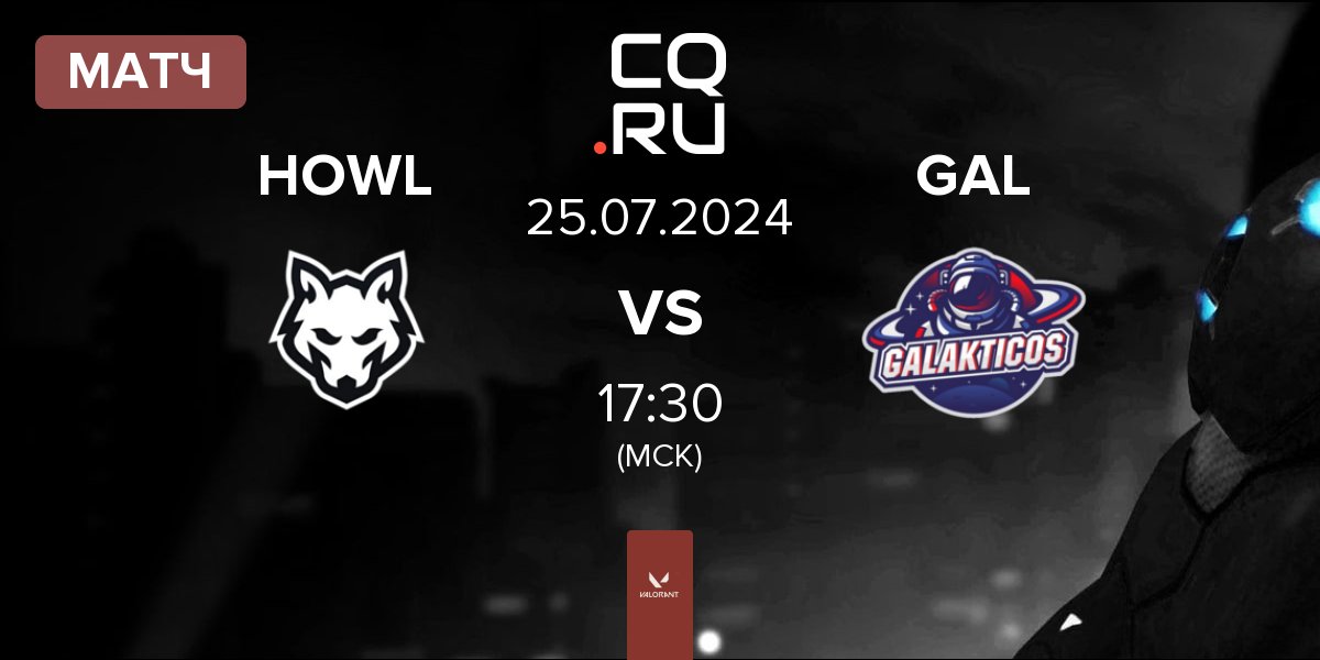 Матч HOWL Esports HOWL vs Galakticos GAL | 25.07