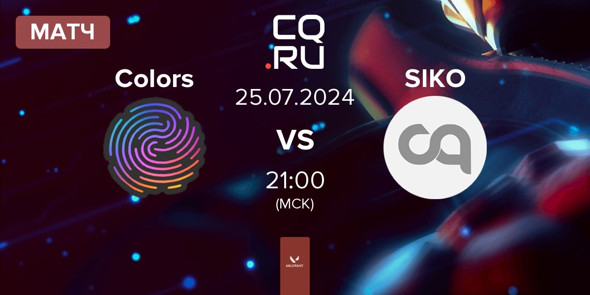 Матч Colors Esport Colors vs Siko Esports SIKO | 25.07