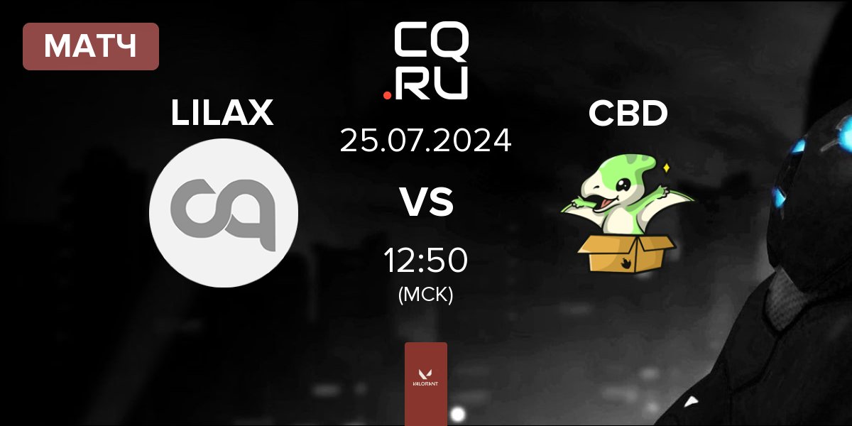 Матч LILAX vs Cardboard Dinosaur CBD | 25.07