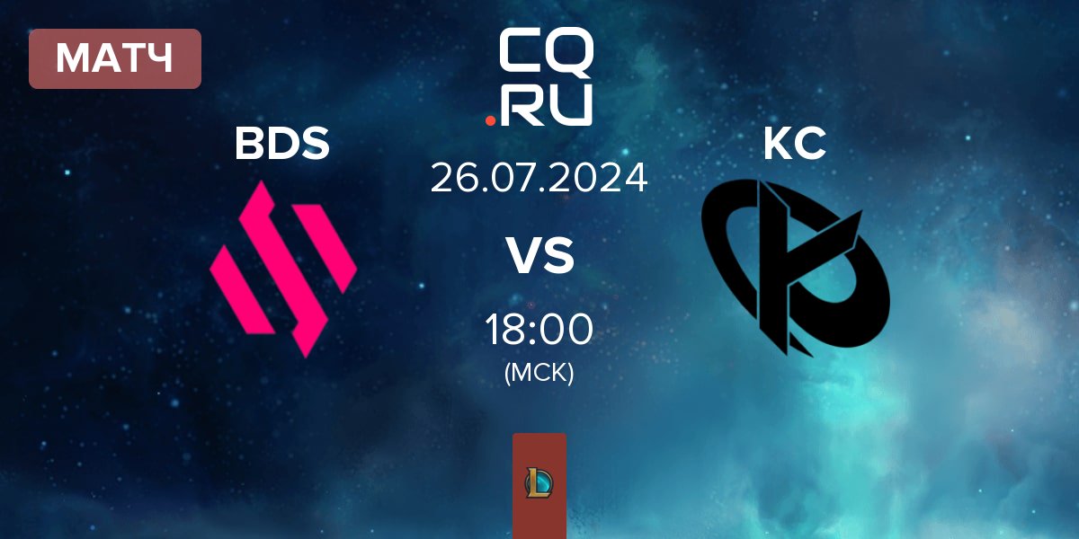 Матч Team BDS BDS vs Karmine Corp KC | 26.07