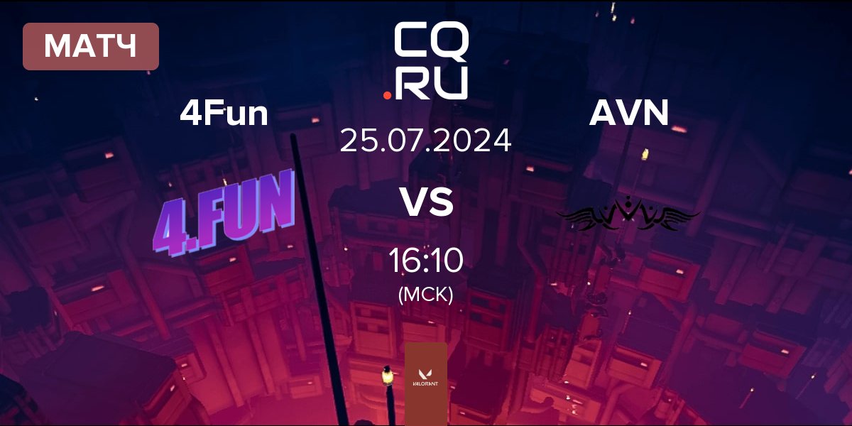 Матч 4Fun vs Avernus Esports GC AVN | 25.07