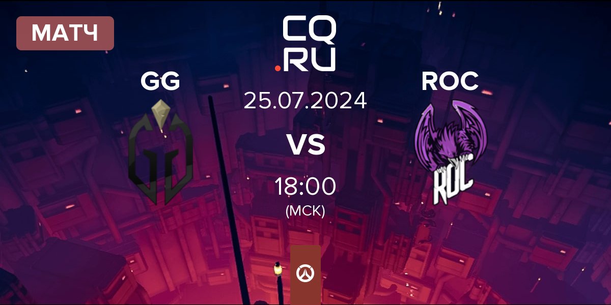 Матч Gaimin Gladiators GG vs ROC Esports ROC | 25.07