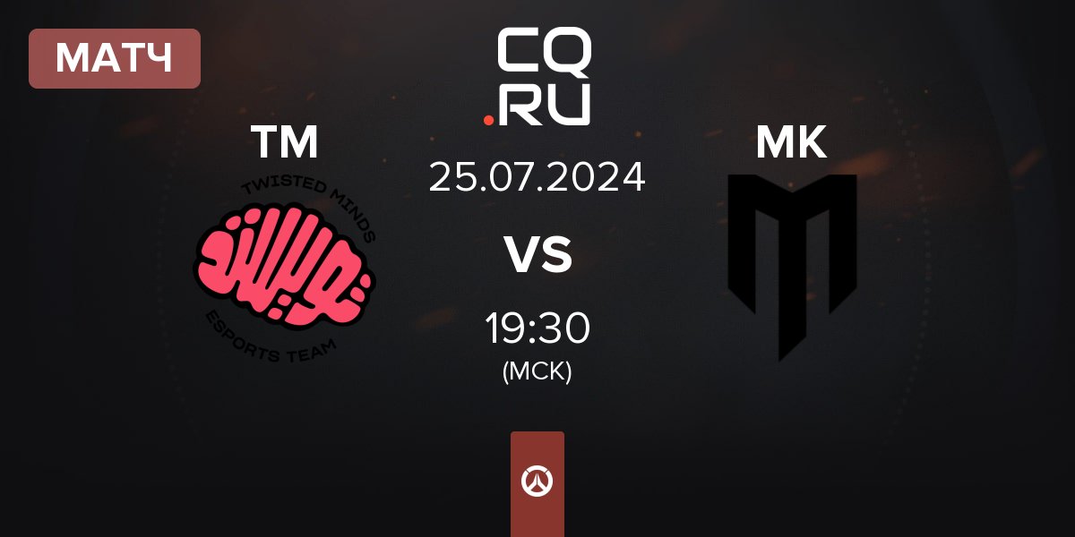 Матч Twisted Minds TM vs Mkers MK | 25.07