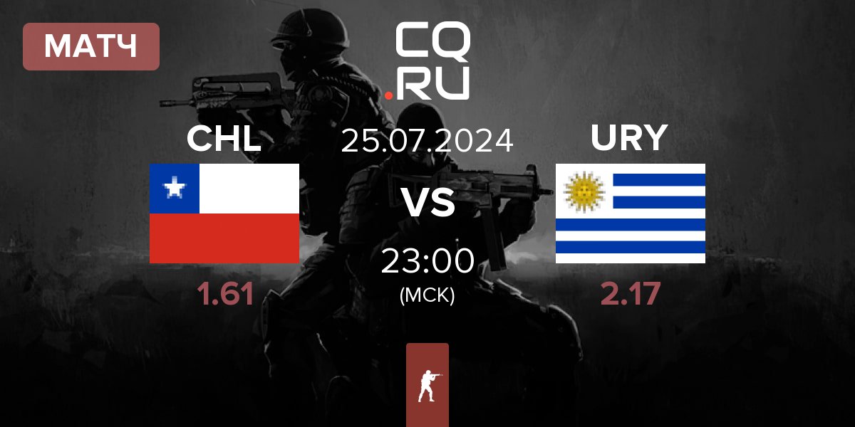 Матч Chile CHL vs Uruguay URY | 25.07