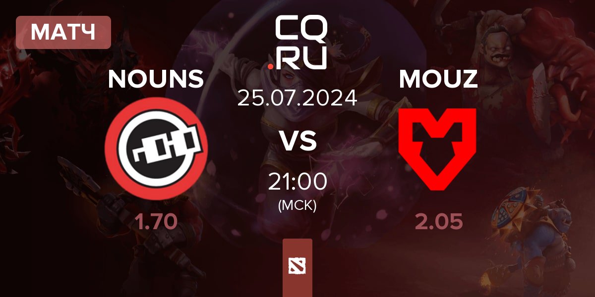 Матч nouns NOUNS vs MOUZ | 25.07