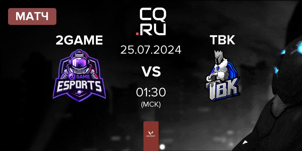 Матч 2GAME Esports 2GAME vs TBK Esports TBK | 25.07