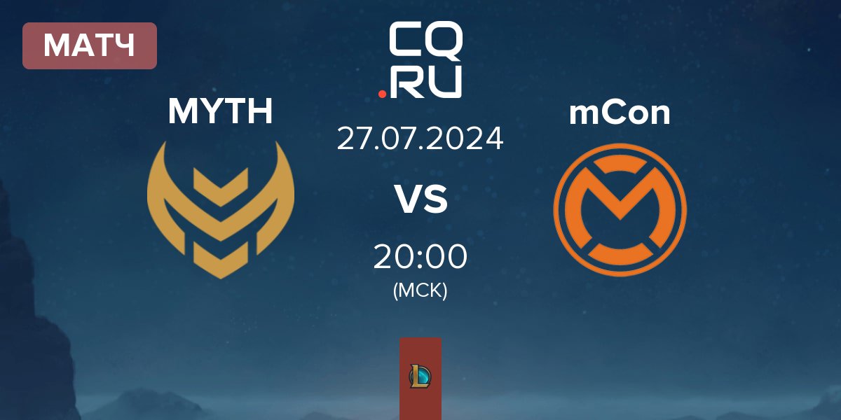 Матч Myth Esports MYTH vs mCon esports mCon | 27.07