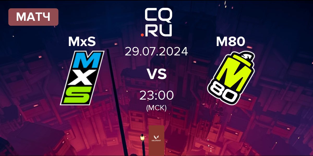 Матч Moist x Shopify Rebellion MxS vs M80 | 29.07