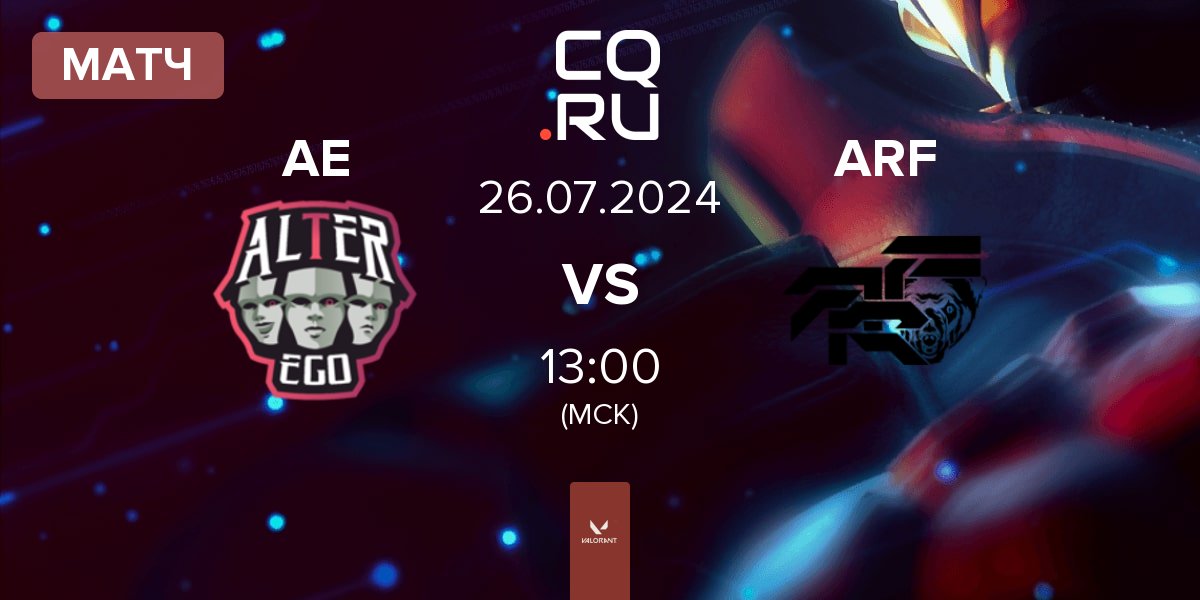 Матч Alter Ego AE vs ARF TEAM ARF | 26.07