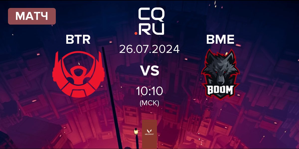 Матч Bigetron Arctic BTR vs BOOM Esports BME | 26.07