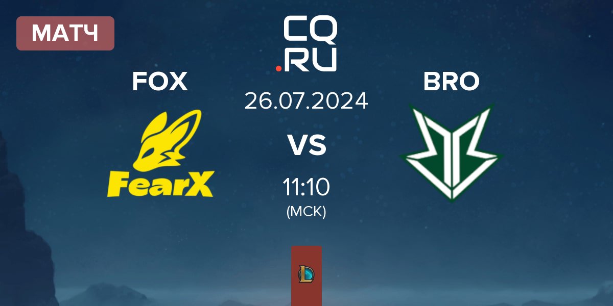 Матч FearX FOX vs OKSavingsBank BRION BRO | 26.07