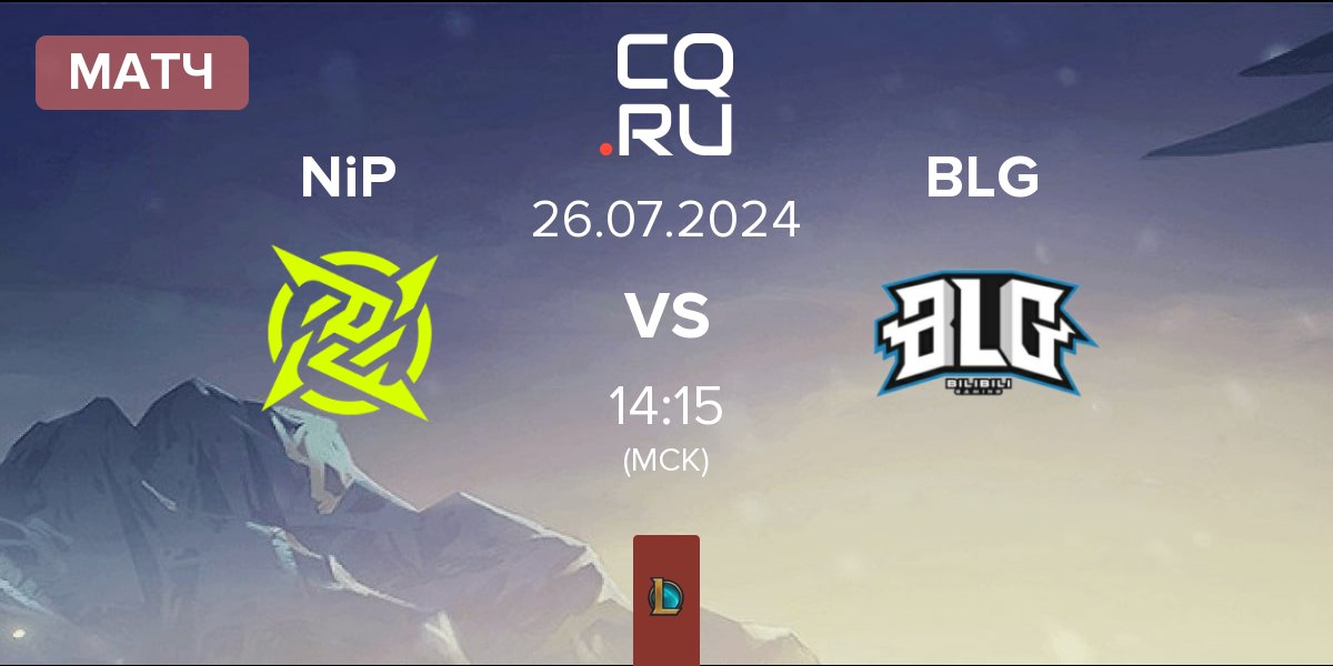 Матч Ninjas In Pyjamas NiP vs Bilibili Gaming BLG | 26.07