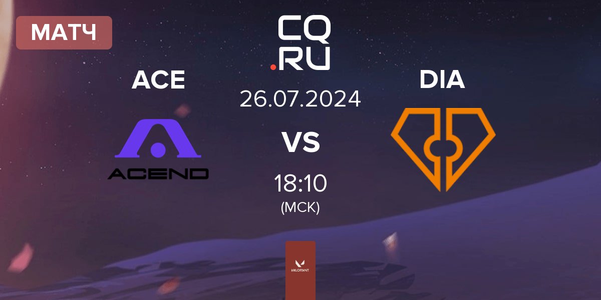 Матч Acend ACE vs Diamant Esports DIA | 26.07