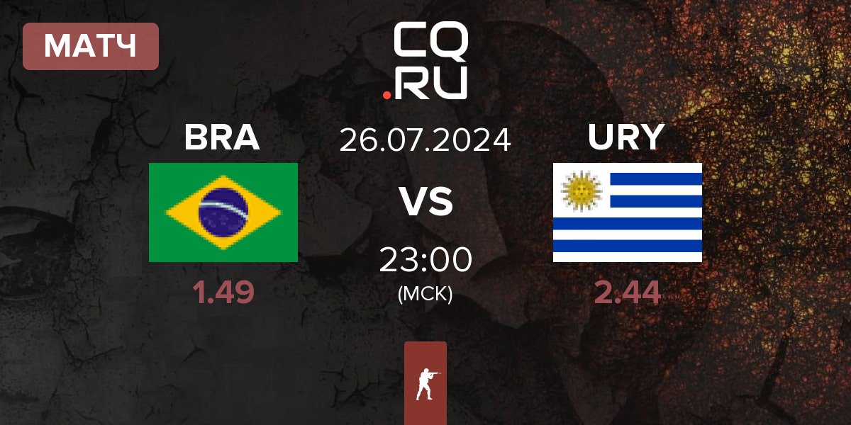 Матч Brazil BRA vs Uruguay URY | 26.07