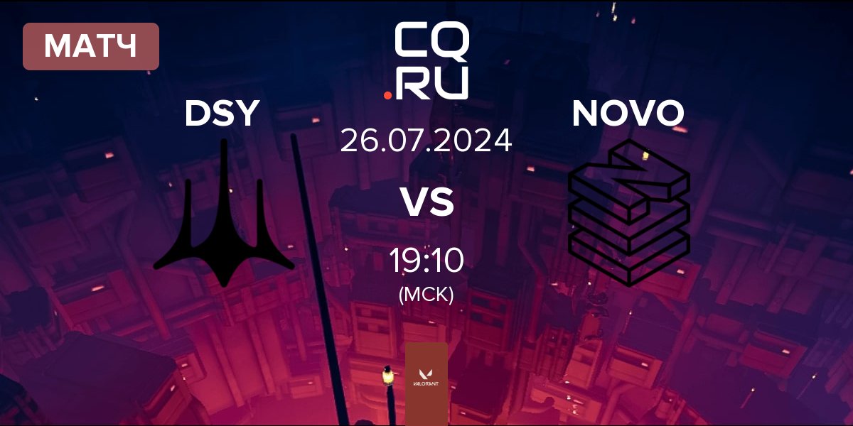 Матч Dsyre DSY vs NOVO Esports NOVO | 26.07