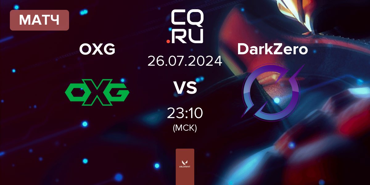 Матч Oxygen Esports OXG vs DarkZero Esports DarkZero | 26.07