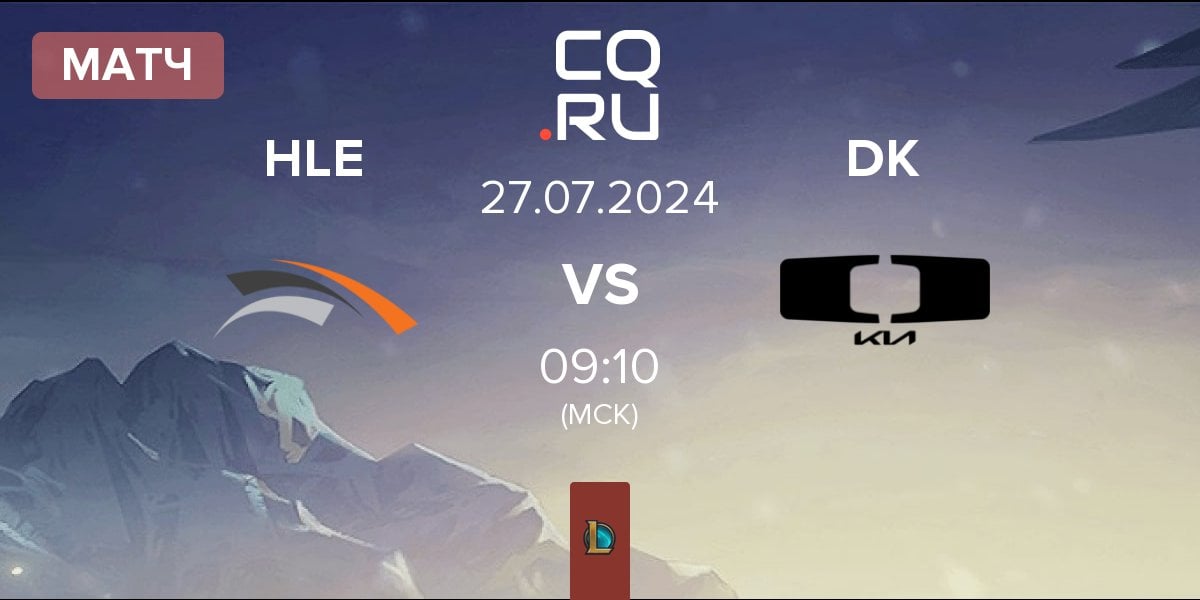 Матч Hanwha Life Esports HLE vs Dplus KIA DK | 27.07