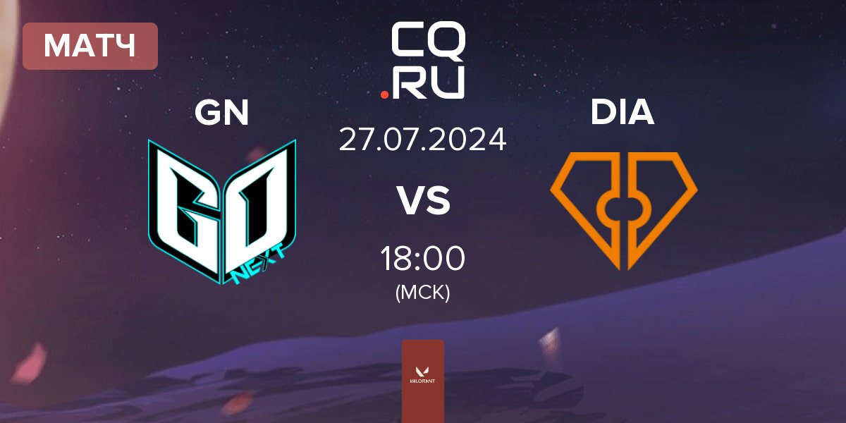 Матч GoNext Esports GN vs Diamant Esports DIA | 27.07