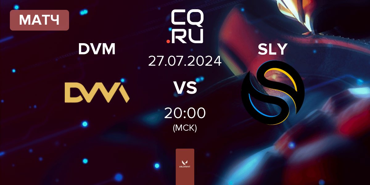 Матч DVM vs Solary SLY | 27.07