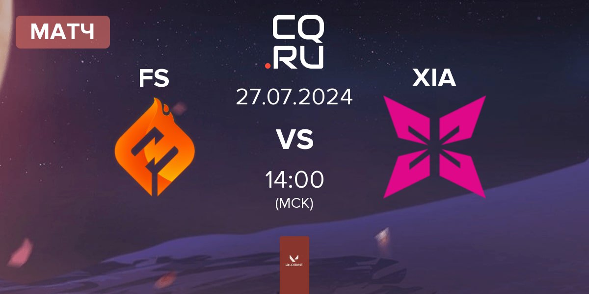 Матч FULL SENSE FS vs XERXIA XIA | 27.07