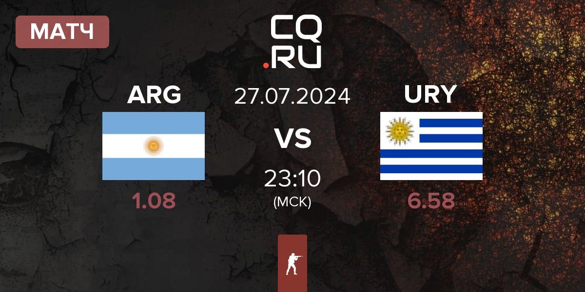 Матч Argentina ARG vs Uruguay URY | 27.07