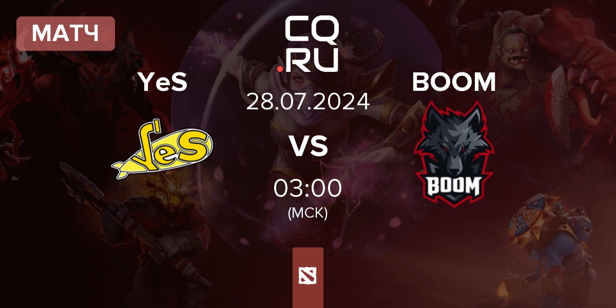 Матч Yellow Submarine YeS vs BOOM Esports BOOM | 27.07