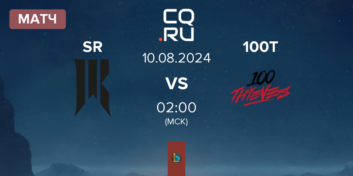 Матч Shopify Rebellion SR vs 100 Thieves 100T | 10.08