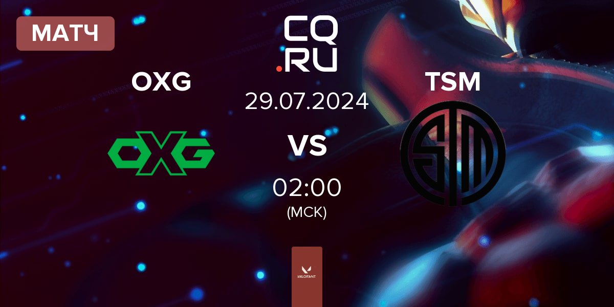 Матч Oxygen Esports OXG vs TSM | 29.07