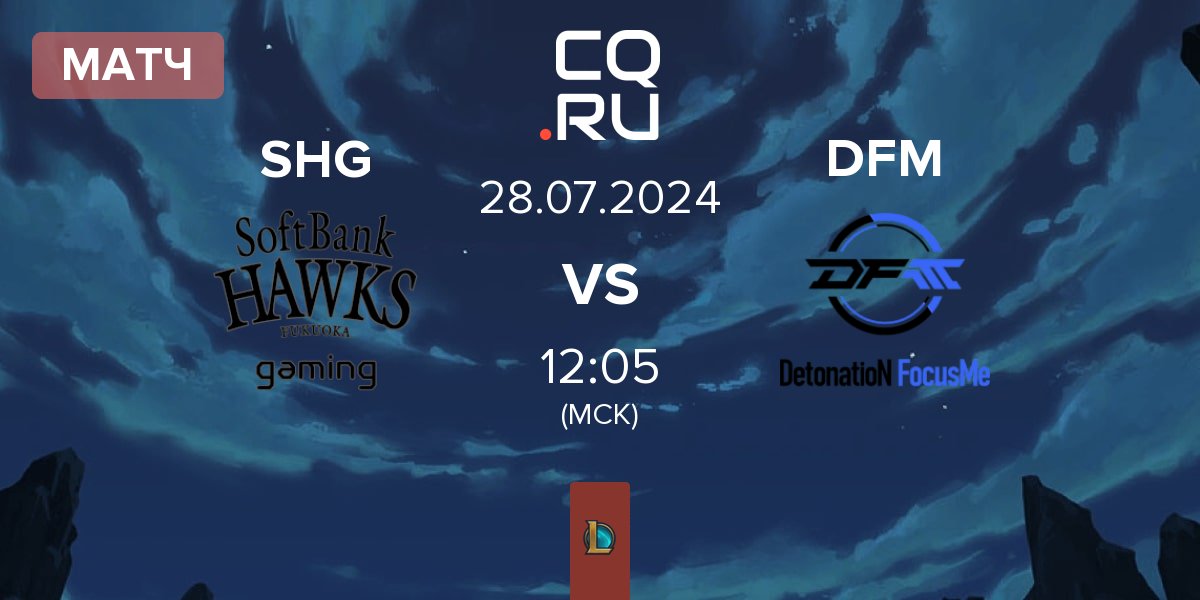 Матч Fukuoka SoftBank Hawks gaming SHG vs DetonatioN FocusMe DFM | 28.07