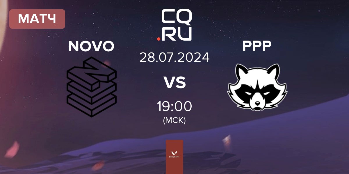 Матч NOVO Esports NOVO vs PPP | 28.07