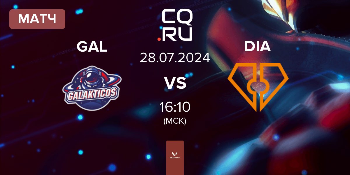 Матч Galakticos GAL vs Diamant Esports DIA | 28.07