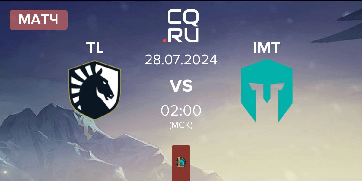 Матч Team Liquid TL vs Immortals IMT | 28.07