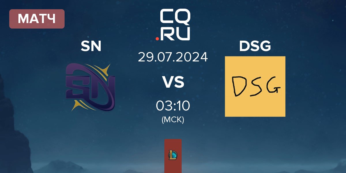 Матч Supernova SN vs Disguised DSG | 29.07