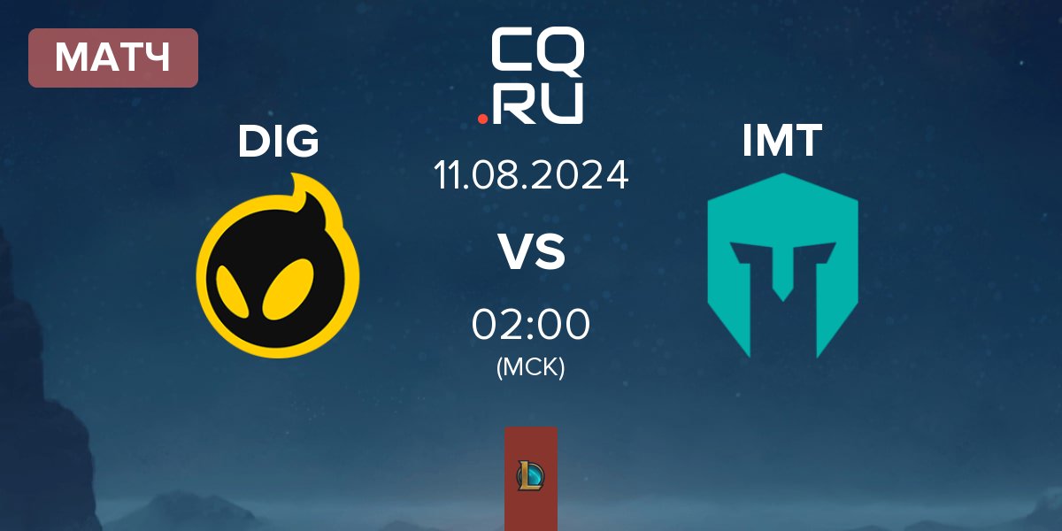 Матч Dignitas DIG vs Immortals IMT | 11.08