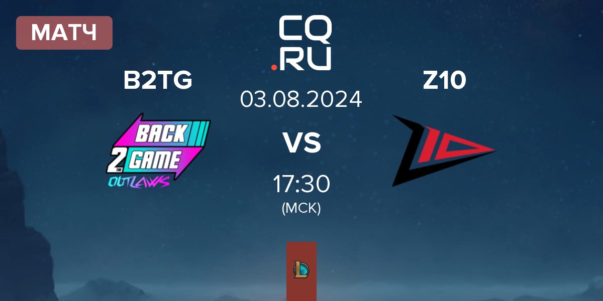 Матч Back2TheGame B2TG vs Zero Tenacity Z10 | 03.08