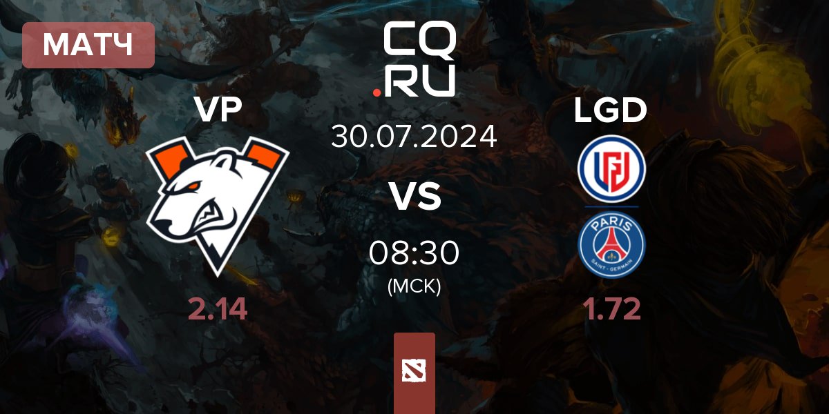 Матч Virtus.pro VP vs LGD Gaming LGD | 30.07