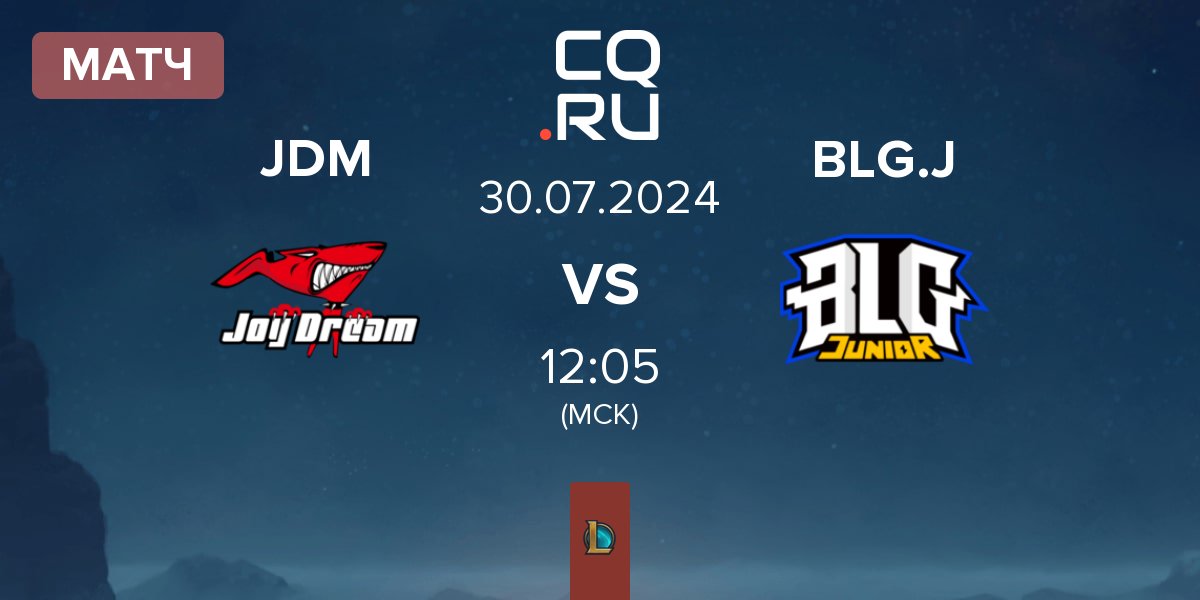 Матч Joy Dream JDM vs Bilibili Gaming Junior BLG.J | 30.07