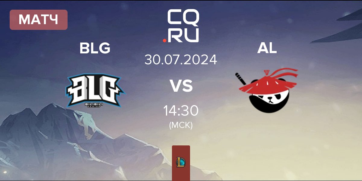 Матч Bilibili Gaming BLG vs Anyone's Legend AL | 30.07