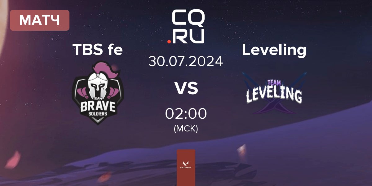 Матч TBS e-Sports FEM TBS fe vs Team Leveling Leveling | 30.07