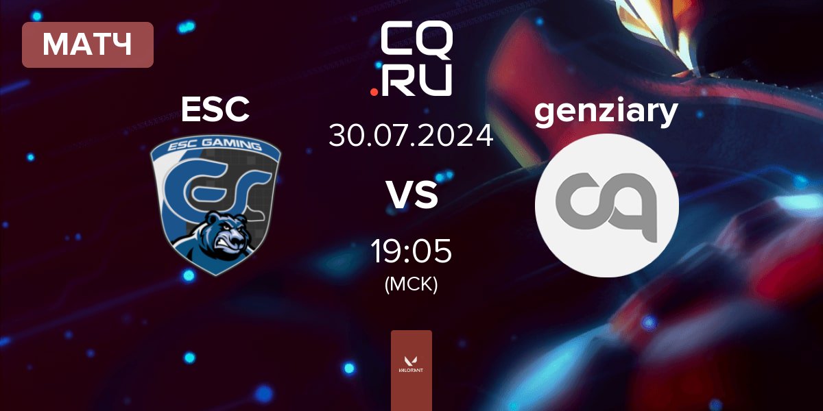 Матч ESC Gaming ESC vs genziary | 30.07