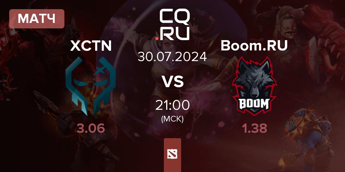 Матч Execration XCTN vs Boom eSports Boom.RU | 30.07