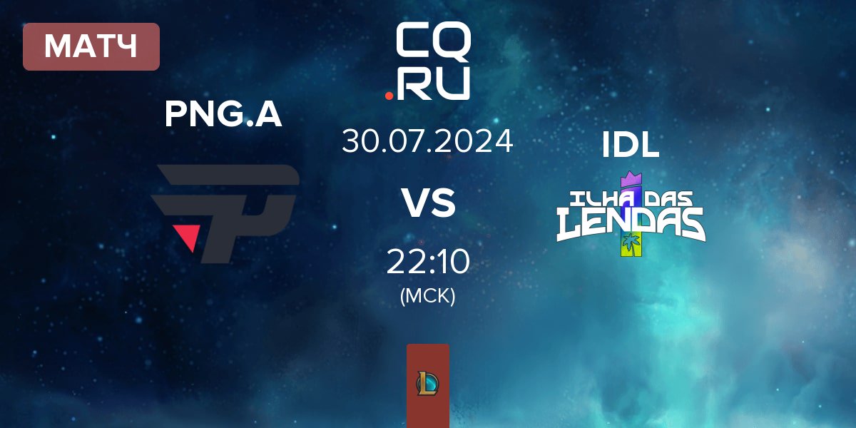 Матч paiN Gaming Academy PNG.A vs ⁠Ilha das Lendas IDL | 30.07