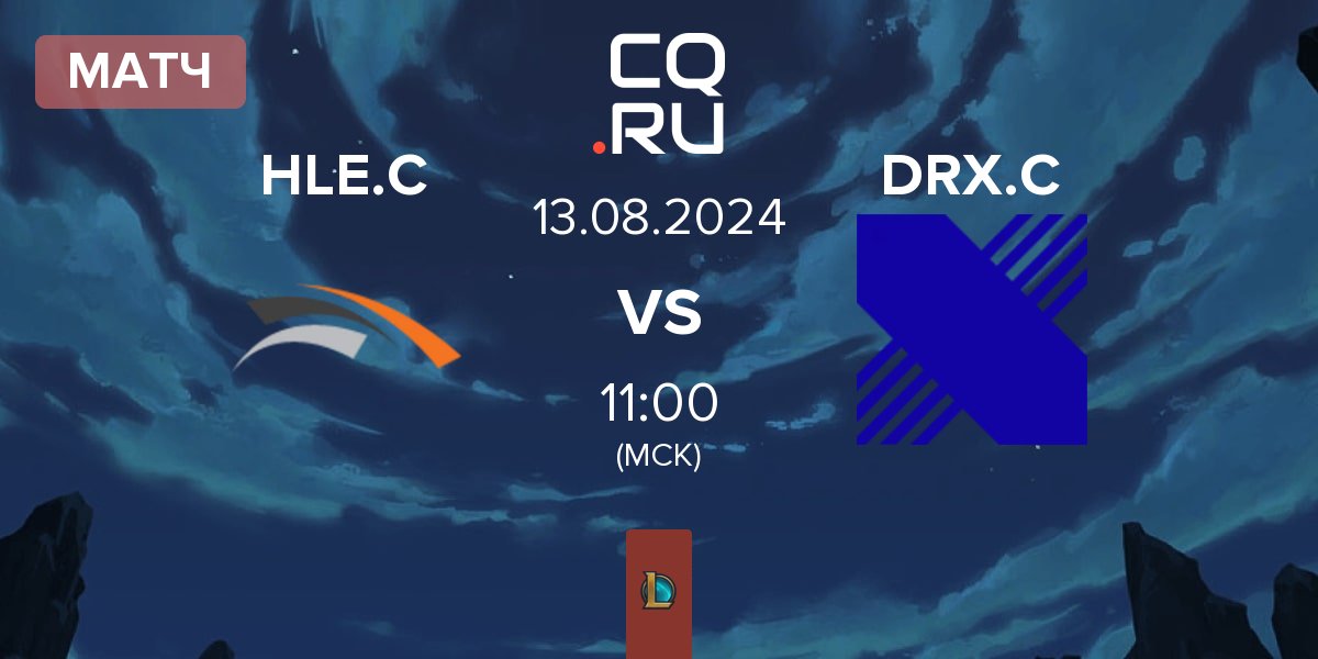 Матч Hanwha Life Esports Challengers HLE.C vs DRX Challengers DRX.C | 13.08