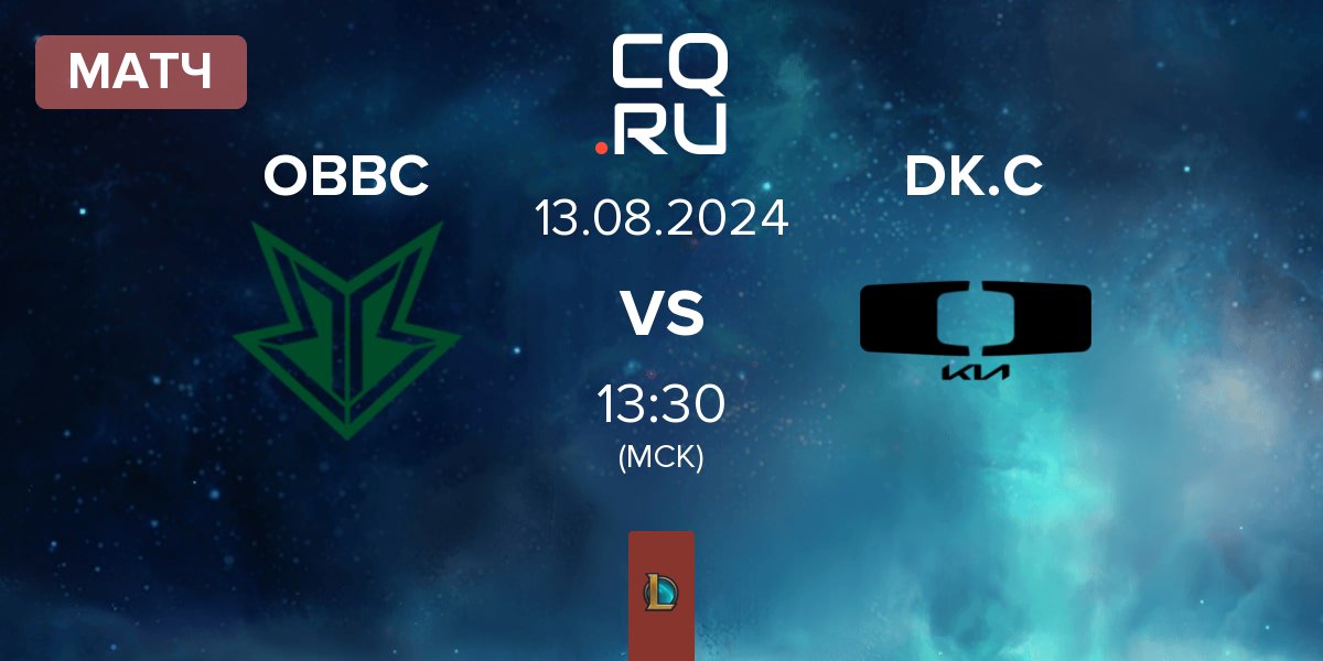 Матч OKSavingsBank BRION Challengers OBBC vs Dplus KIA Challengers DK.C | 13.08