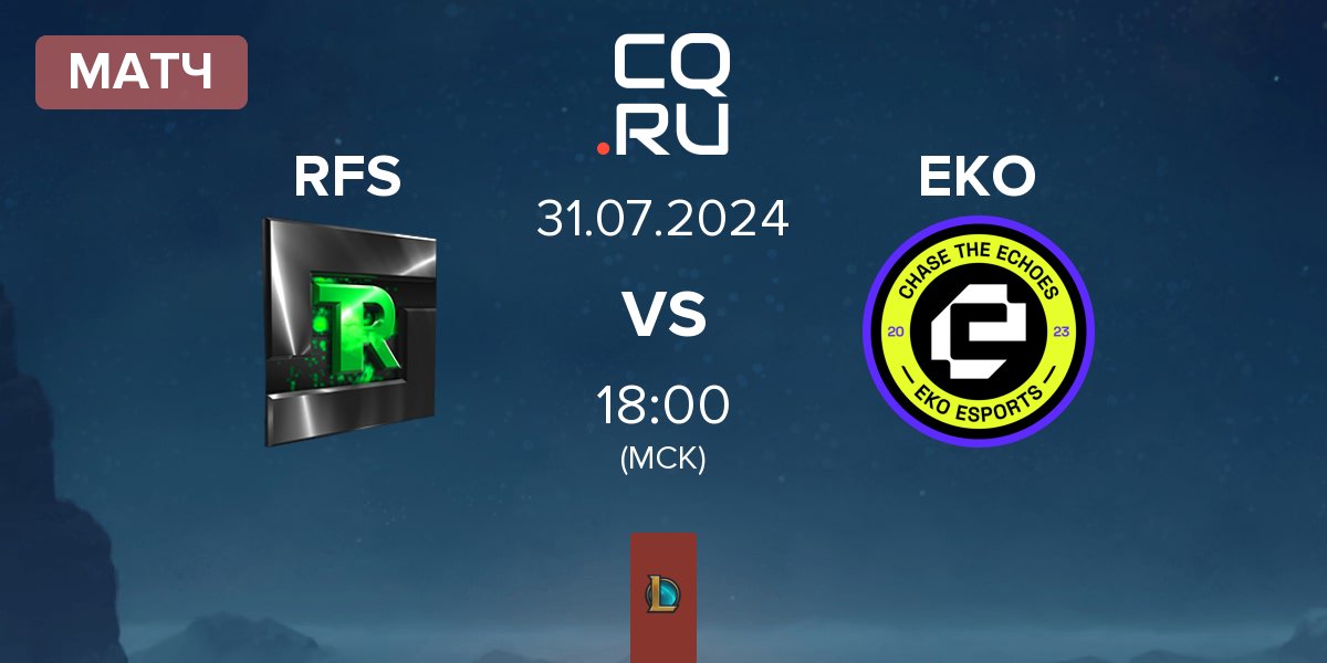 Матч Team Refuse RFS vs EKO Academy EKO | 31.07